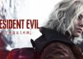 Capcom revela más detalles de 'Resident Evil Requiem'